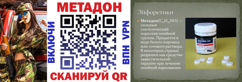 Метадон VHQ Макарьев